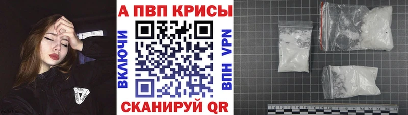 наркота  Звенигово  Alpha-PVP Соль 