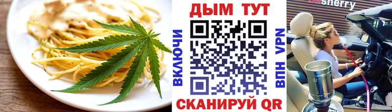 Еда ТГК марихуана Звенигово