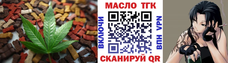 Еда ТГК марихуана  Звенигово 