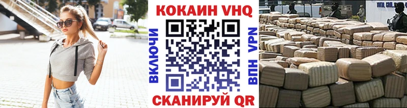 Кокаин 98% Звенигово