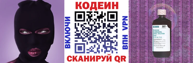 где купить наркотик  Звенигово  kraken зеркало  Кодеин напиток Lean (лин) 