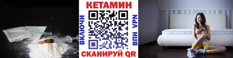 Кетамин VHQ Звенигово