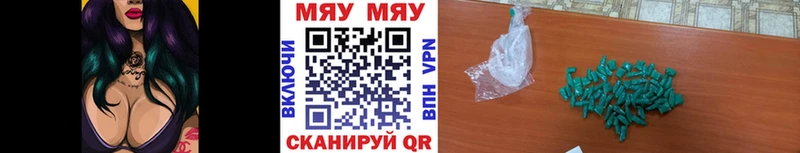 МЯУ-МЯУ 4 MMC  продажа наркотиков  мега ССЫЛКА  Звенигово 